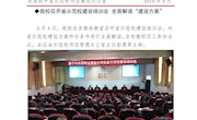 省示范校建设工作简报(第3期)