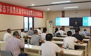 示范建设丨我校选派教学管理人员参加疫情防控常态下信息化教学环境建设及应用研修班培训