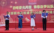 我校举办“百年荣光闪耀?青春逐梦远航”庆祝建党100周年歌咏比赛