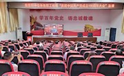 安居职中师生集中收看庆祝中国共产党成立100周年大会