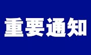 四川省遂宁市安居职业高级中学校章程